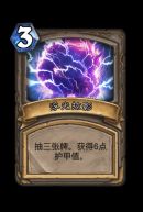 《炉石传说》邪火试炼苏普雷姆斯攻略