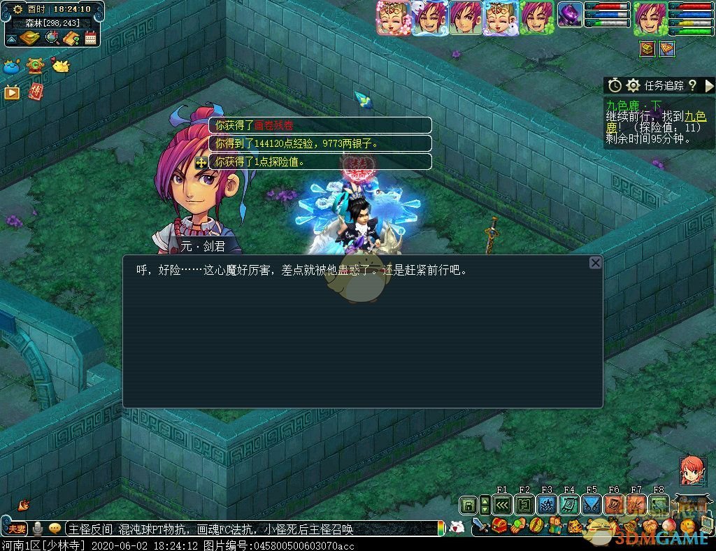 梦幻西游九色鹿下攻略