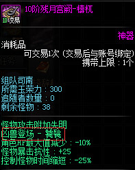 《DNF》未央幻境攻略流程