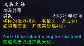 《魔兽世界》9.0狂暴战手法一览