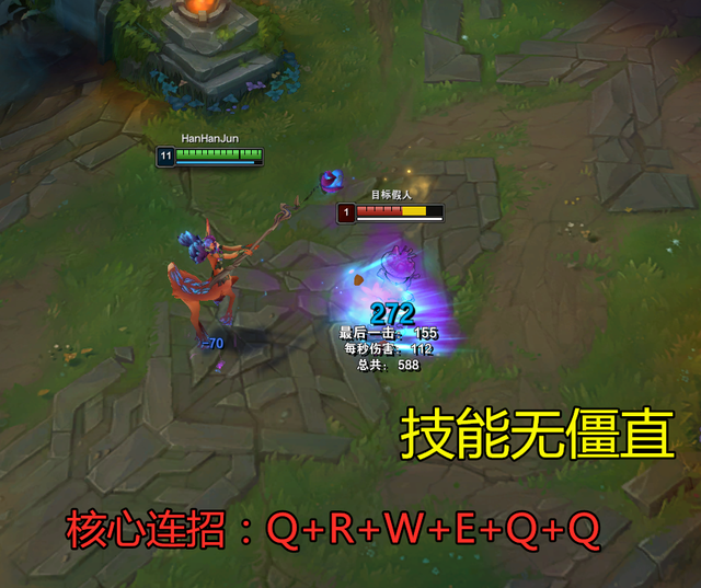 《LOL》莉莉娅怎么玩