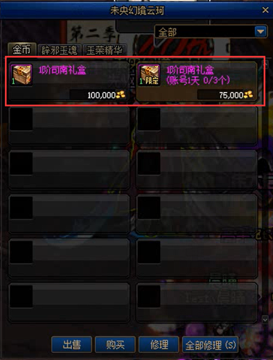 dnf司南是什么