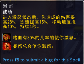 《魔兽世界》9.0狂暴战手法一览