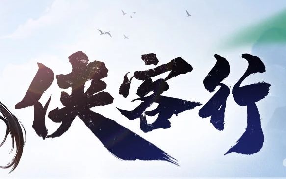 《DNF》侠客行第一季活动攻略