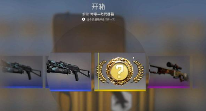 csgo箱子哪个比较好2020