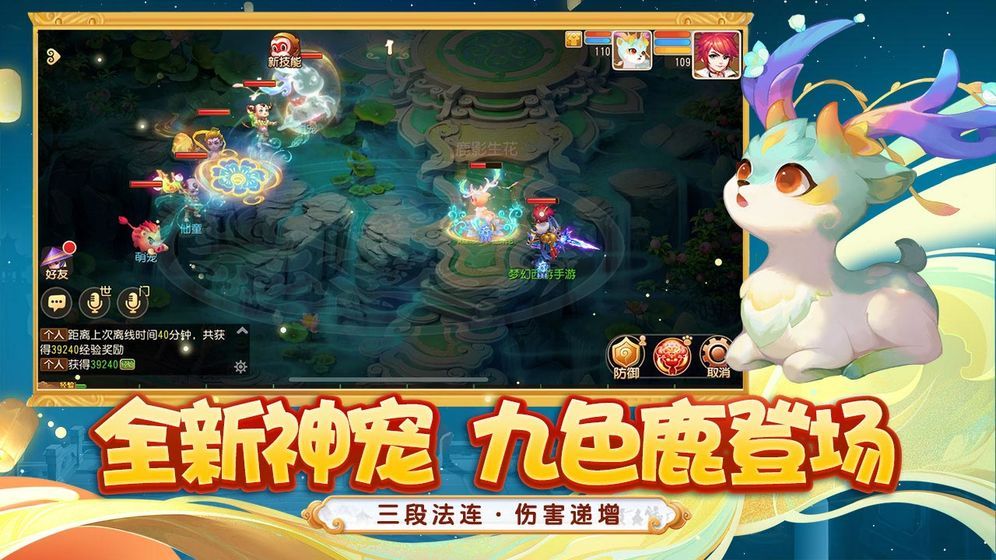梦幻西游网页版官网礼品码12月