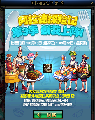 《DNF》战令第三季经验表
