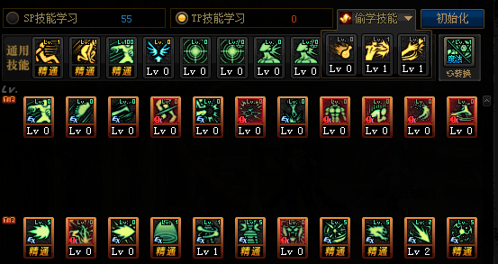 DNF归元气功师加点