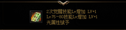 《DNF》辟邪玉收益解析
