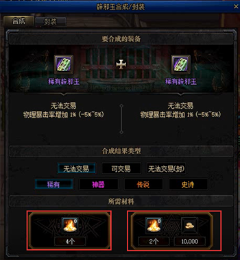 DNF辟邪玉是什么