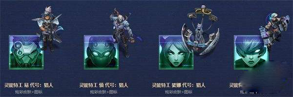 lol灵能币能兑换什么