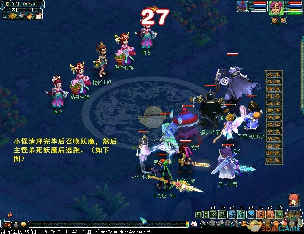 梦幻西游九色鹿下攻略