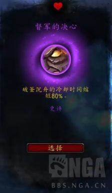 《魔兽世界》防战心能推荐