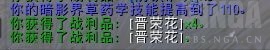 《魔兽世界》9.0采药攻略