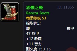 《魔兽世界》怀旧服雷布里·斯库比格特任务攻略
