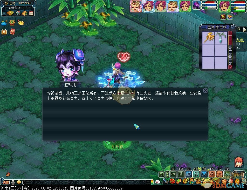 梦幻西游九色鹿下攻略
