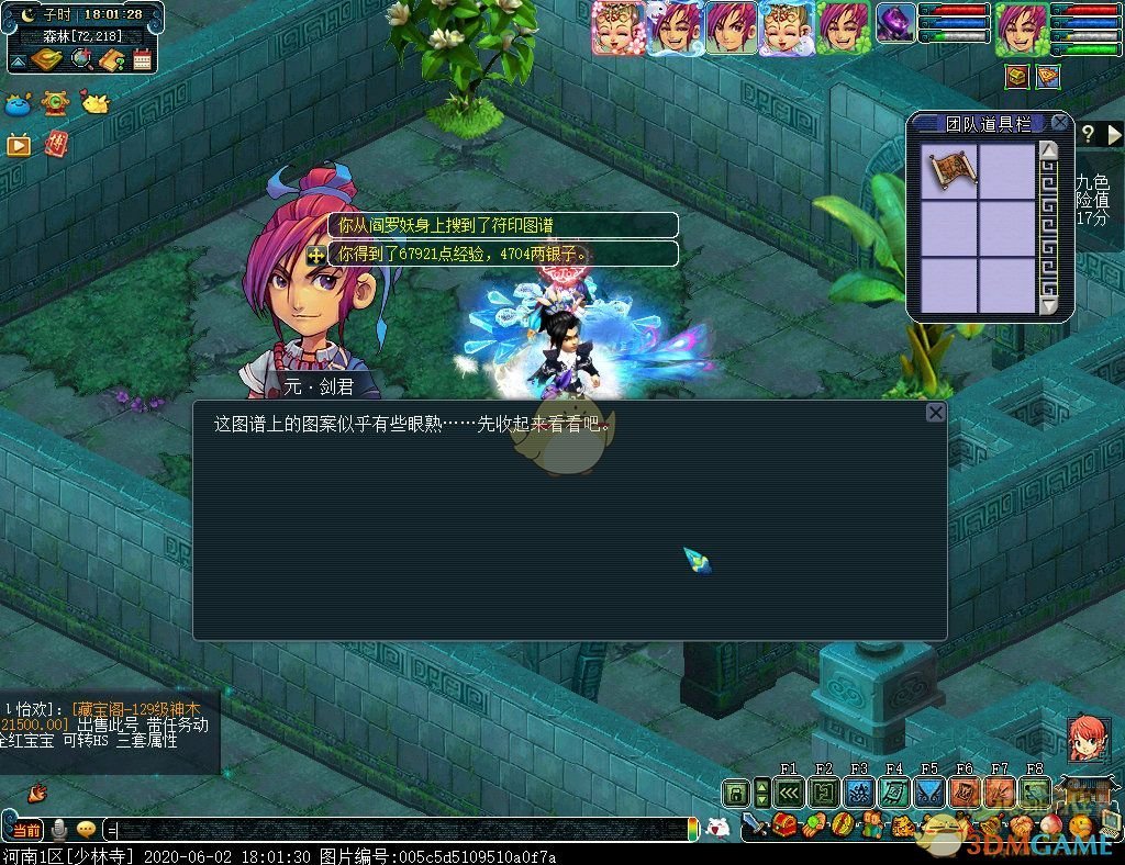 梦幻西游九色鹿下攻略