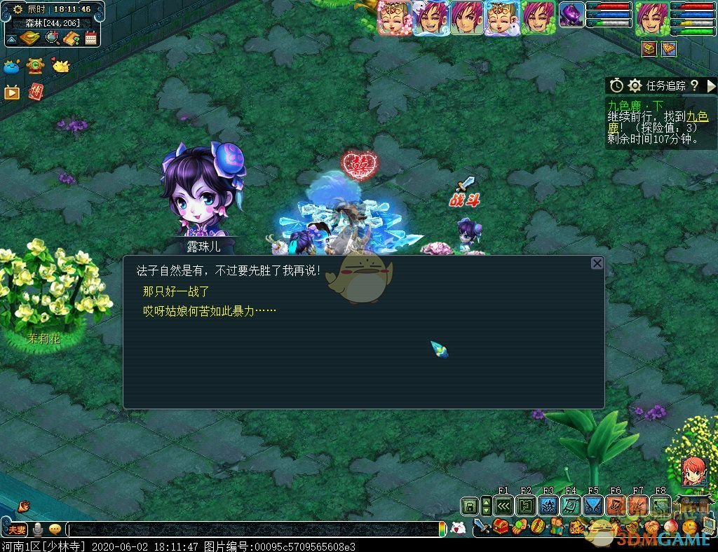 梦幻西游九色鹿下攻略