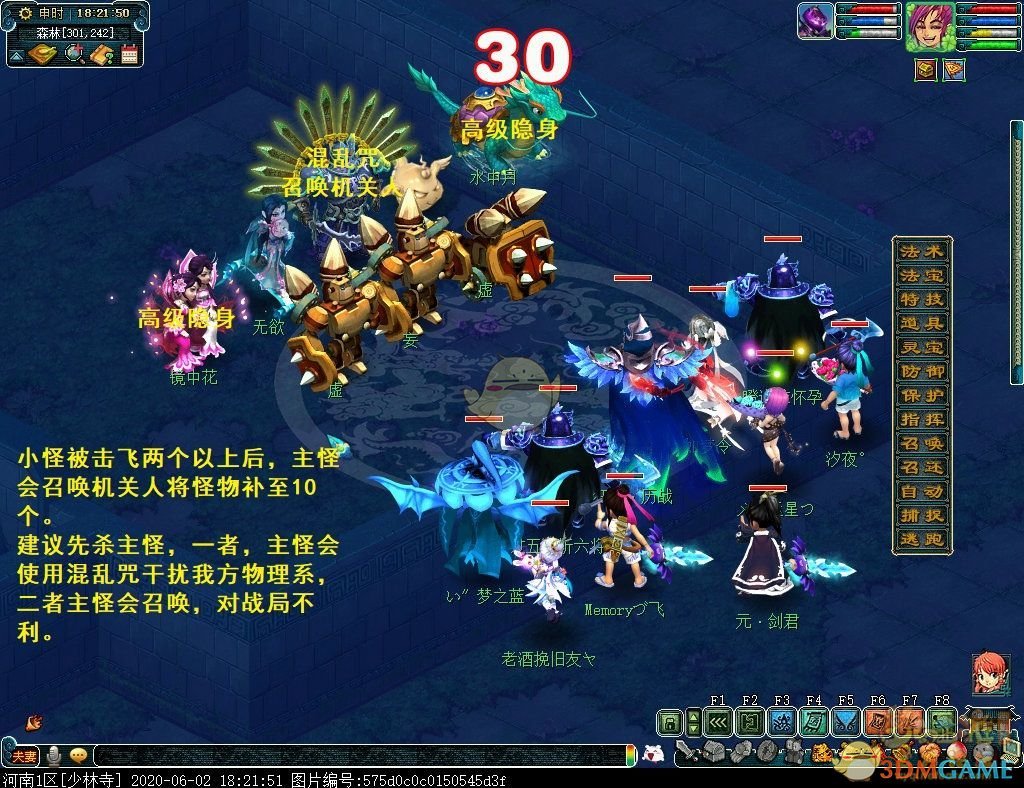 梦幻西游九色鹿下攻略