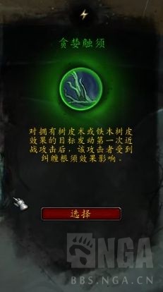 《魔兽世界》守护德心能推荐