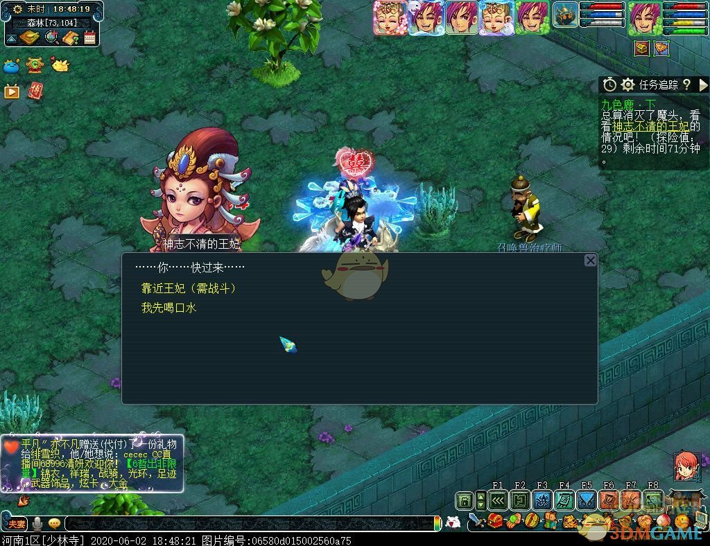 梦幻西游九色鹿下攻略