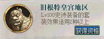 DNF怎么成为豪侠
