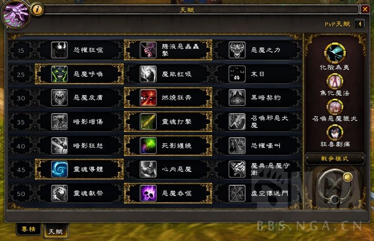 《魔兽世界》9.0恶魔术天赋加点推荐