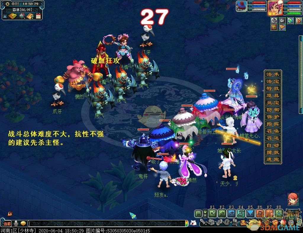 梦幻西游九色鹿下攻略