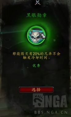 《魔兽世界》DHT心能排名