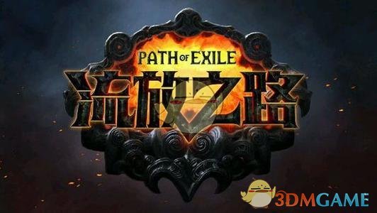 《流放之路》3.11千智电爪BD搭配