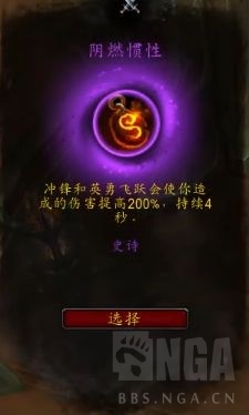 《魔兽世界》防战心能推荐