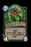 《炉石传说》邪火试炼伊利丹怒风攻略