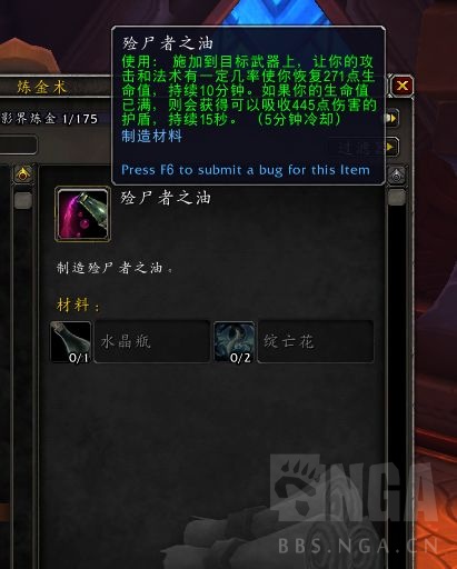 《魔兽世界》9.0采药攻略