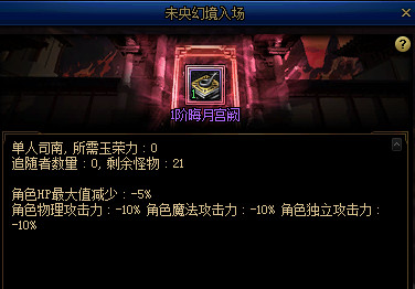 《DNF》未央幻境副本入场门票获得方法