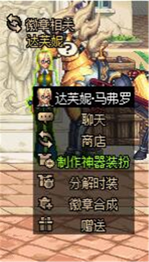 DNF龙袍怎么获得