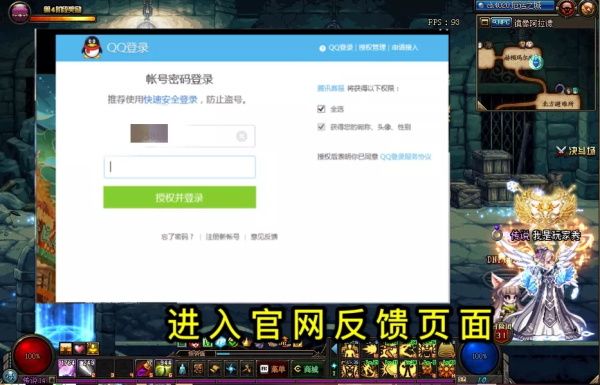 《DNF》魔界大战掉线补票方法