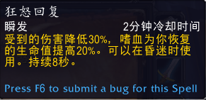 《魔兽世界》9.0狂暴战手法一览