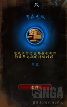 《魔兽世界》DHT心能排名