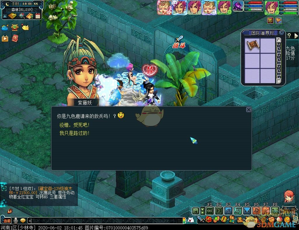 梦幻西游九色鹿下攻略