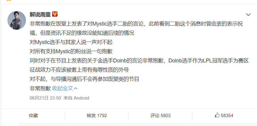 doinb拉夫是什么梗