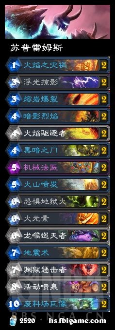 《炉石传说》邪火试炼苏普雷姆斯攻略