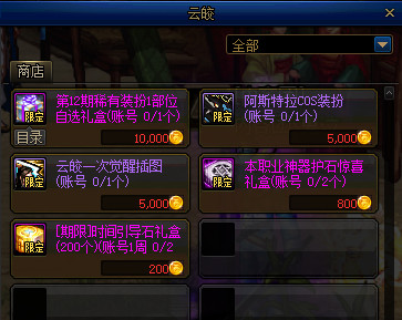 《DNF》侠客行系统玩法解析