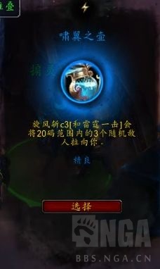 《魔兽世界》防战心能推荐