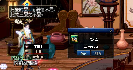 《DNF》云上长安战未央入场任务攻略