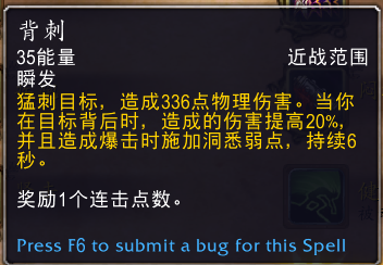 《魔兽世界》9.0敏锐贼弱点机制分析