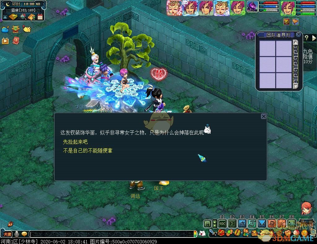 梦幻西游九色鹿下攻略