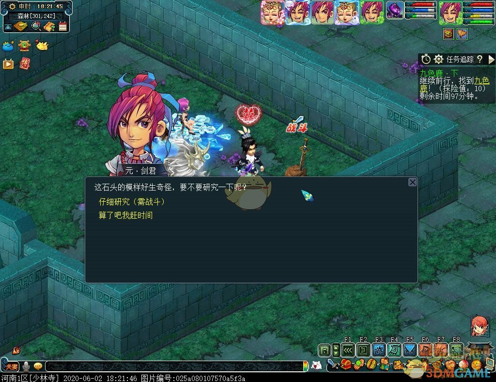 梦幻西游九色鹿下攻略