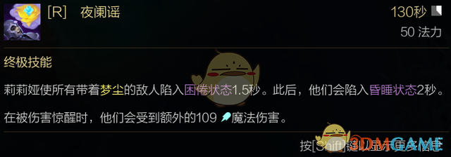 《LOL》莉莉娅怎么玩