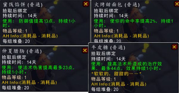 《魔兽世界》怀旧服仲夏火焰节攻略