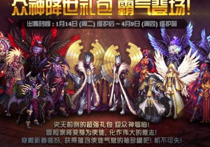《DNF》2020武器强化规则介绍
